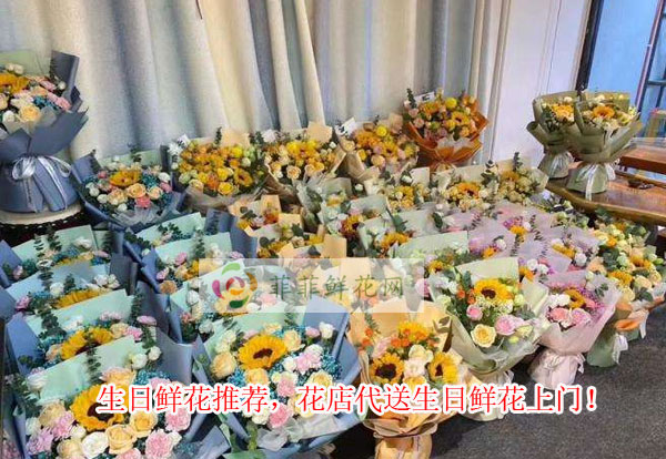 丹东振兴区生日鲜花推荐,丹东振兴区花店代送生日鲜花上门!